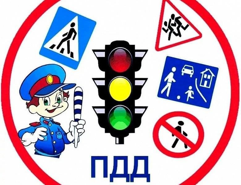 Время обновить знания ПДД! Время обновить знания ПДД!.