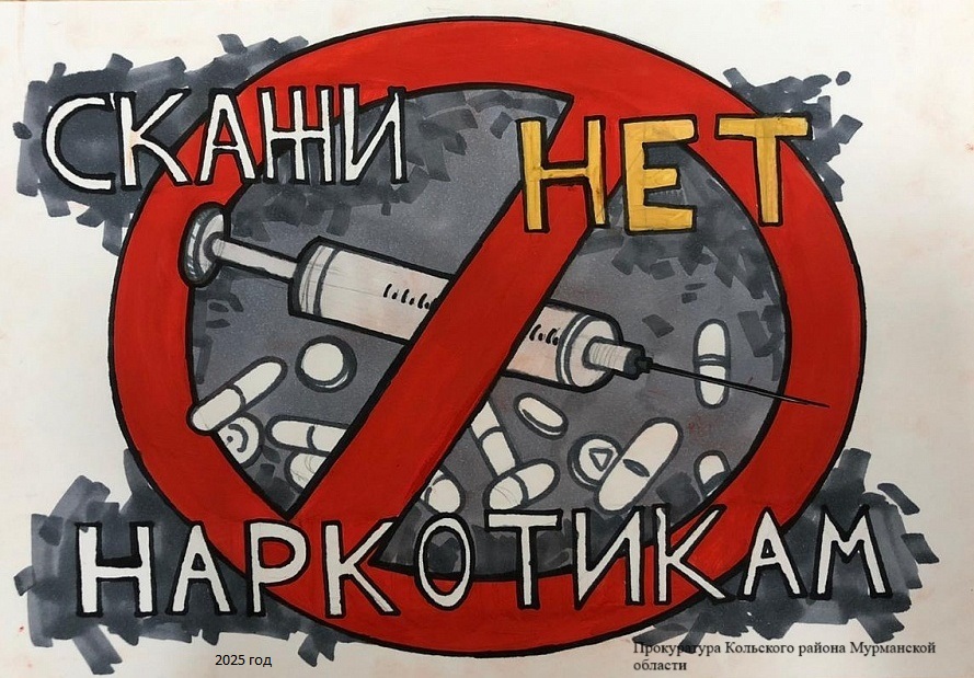 «Наркотические средства и ответственность за их незаконный оборот в России» «Наркотические средства и ответственность за их незаконный оборот в России».