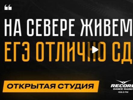 На Севере живем - ЕГЭ отлично сдаем!.