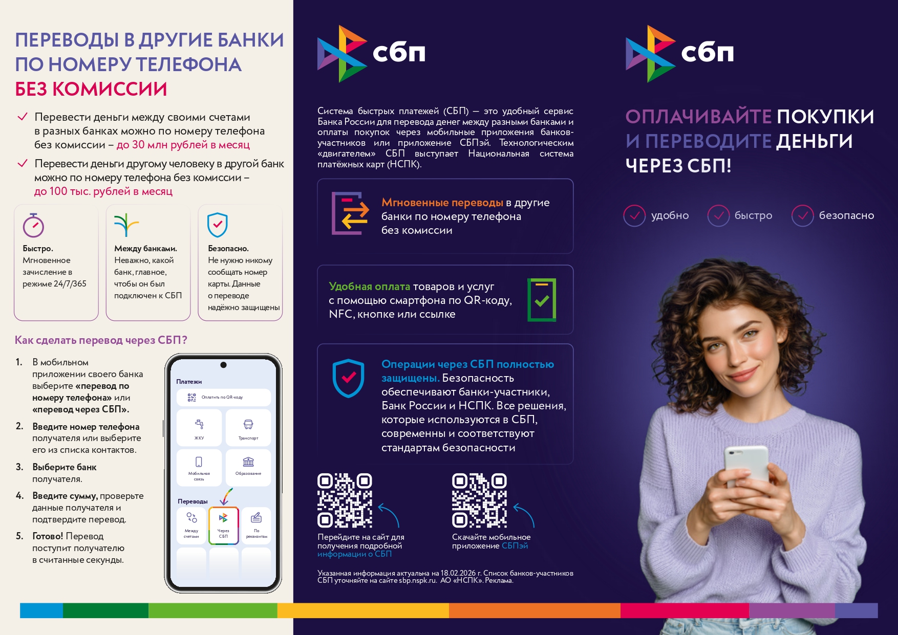 Информационно-справочный материал Информационно-справочный материал.
