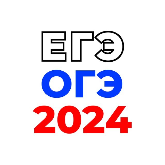 Расписание ОГЭ 2024 Расписание ОГЭ 2024.
