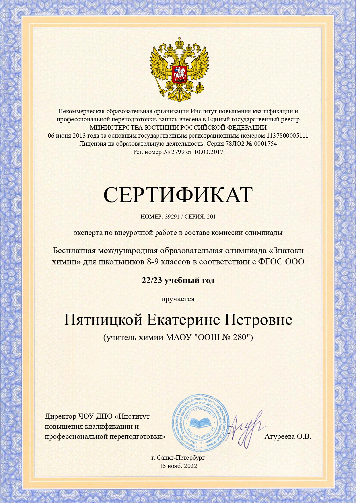 «Знатоки химии» «Знатоки химии».